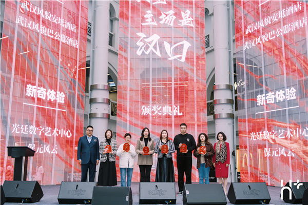 2025年度H+武漢風貌旅行指南榜單發佈_fororder_圖片7