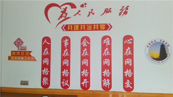 宜昌長陽：週三議事點解煩憂 龍舟坪鎮鳴鳳社區治理“金鑰匙”藏在居民家_fororder_圖片31