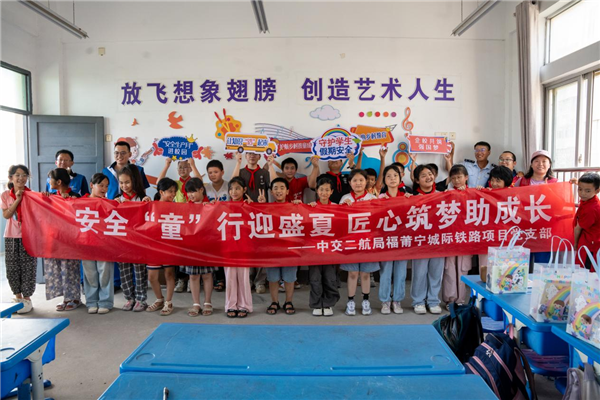 護航鄉村學子盛夏安全 中交二航局工程師走進福州仙富村小學_fororder_圖片27