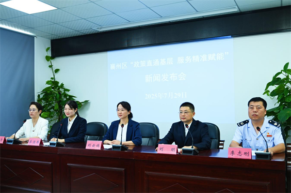 襄陽襄州：政策直通基層 服務精準賦能_fororder_圖片3