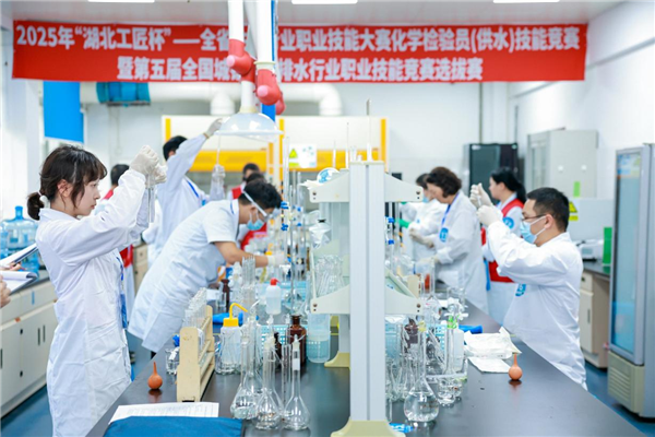 “湖北工匠杯”供水檢驗技能競賽落幕，武水集團包攬前三名_fororder_圖片6