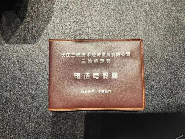 【三峽信物】一本泛黃的電話簿_fororder_圖片1