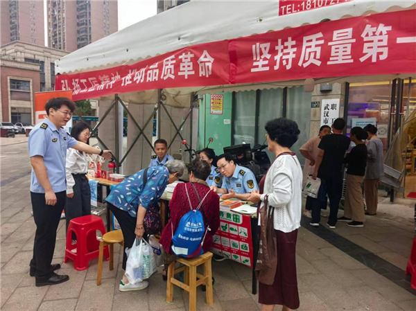 武漢洪山區啟動“品質月”主題宣傳 共同守護民生安全_fororder_圖片1
