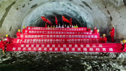 直通中越邊境 雲南天麻高速隧道全部貫通