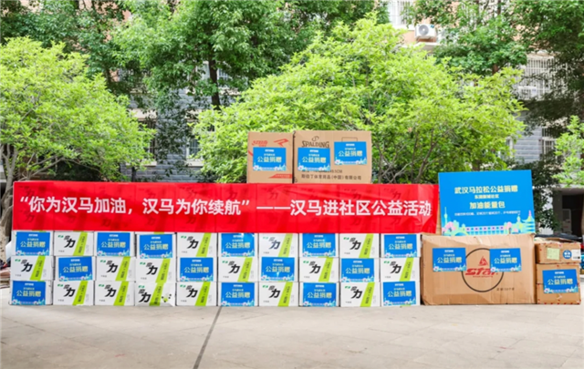 你為漢馬加油 漢馬為你續航 | 漢馬進社區公益活動暖心啟幕_fororder_1000 (2)