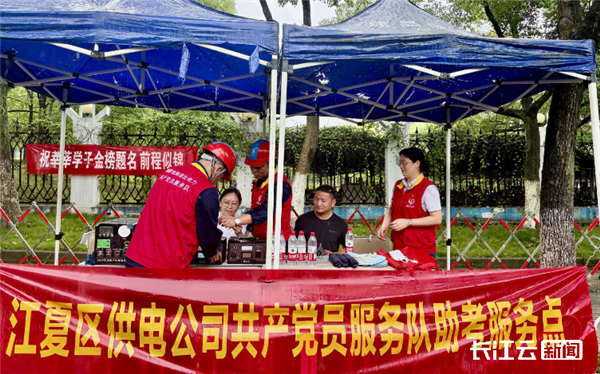 國網武漢供電公司築牢“三道屏障”暖心護航中考_fororder_ab9798f67a7b0a24e5f3ea16c24eddf0