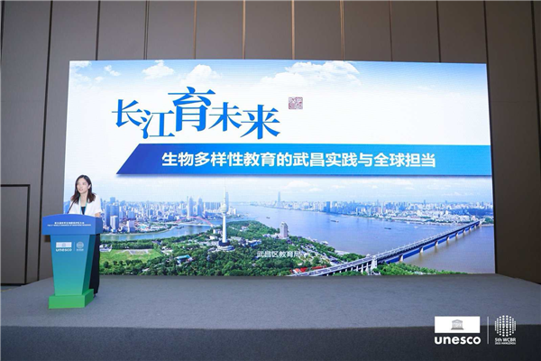 武漢市武昌教育受邀參加第五屆世界生物圈保護區大會並做交流分享_fororder_圖片18