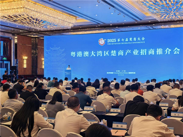 湖北赴廣州招商簽約項目27個 粵港澳大灣區楚商擬向家鄉投資347億多元_fororder_27928aa1037f4a0da425540da84d1f9f