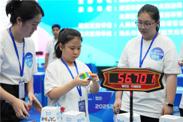 2025年中國魔方運動巡迴賽武漢站收官 297名選手晉級北京總決賽_fororder_b931001402ca4d9b85d763617b87dbfa