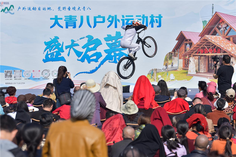 江夏大青八戶外運動村開業 武漢人家門口添“戶外烏托邦”_fororder_圖片29