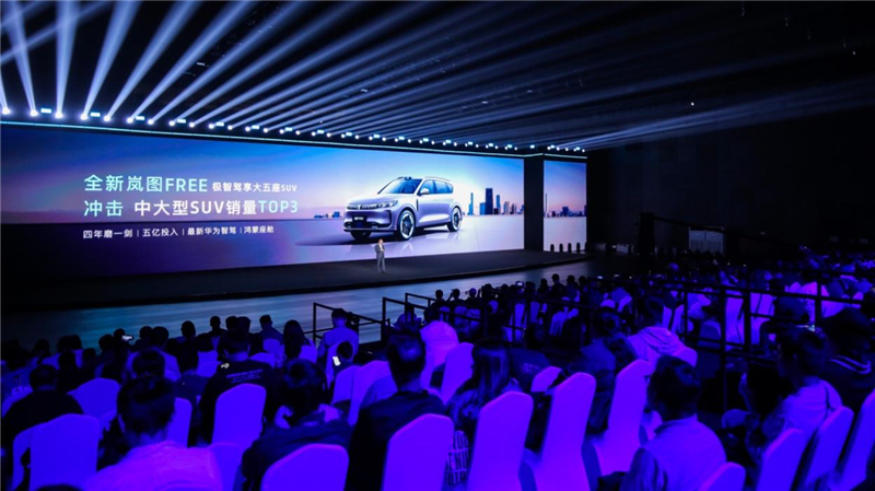踐行品牌強國使命 嵐圖汽車用3個數字詮釋“三個轉變”_fororder_2025051064a338afc8e645129cf9863bc52c1351_202505102313184116rId6image3