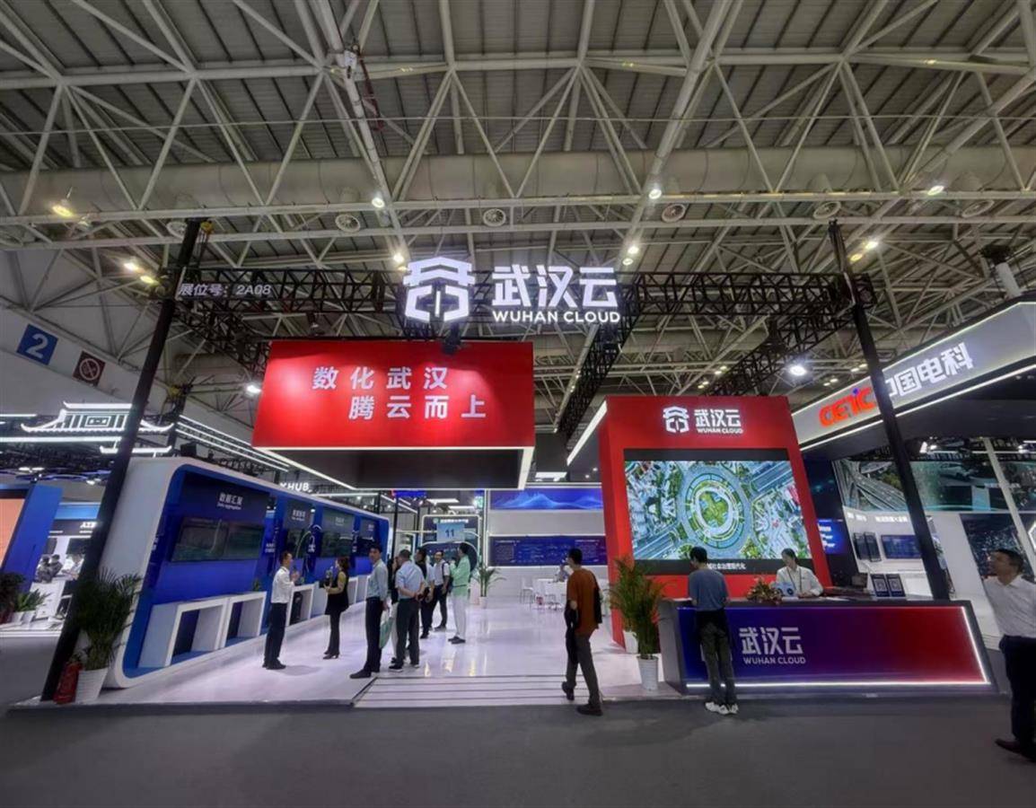 武漢雲閃耀數字中國建設峰會 展現城市數字化新高度_fororder_bbee1887bf7a4705a58c3d315eacf135