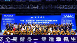 2025年湖北省健身健美錦標賽暨第二屆體育模特大賽在漢圓滿收官