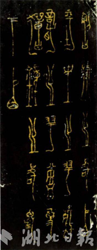 湖北曾侯乙編鐘成功入列《世界記憶（國際）名錄》_fororder_01