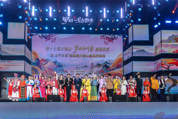 紅葉為媒歌傳情 鄂豫皖大別山經典民歌會在羅田舉辦_fororder_圖片7