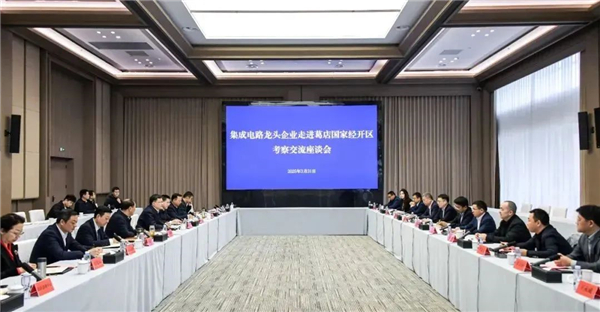 國內積體電路龍頭企業到訪葛店國家經開區 泛半導體産業園迎來合作新機遇_fororder_640