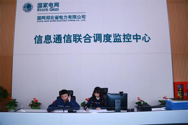 國網湖北信通公司：“燈塔調控”構築電網信通智慧“生命線”_fororder_圖片2