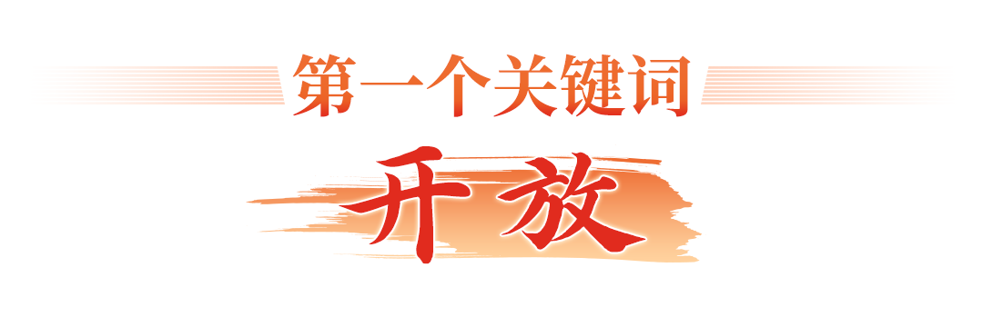 光博會何以吸引世界目光？四個關鍵詞讀懂