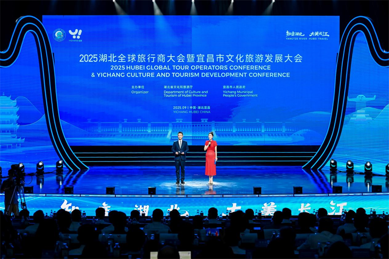 “知音”牽世界文旅啟新程！ 2025全球旅行商大會在宜昌舉行_fororder_3