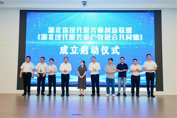 湖北支點建設暨生産性服務業高品質發展懇談會在湖北經濟學院舉行_fororder_4