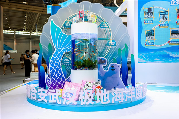 海合安武漢極地海洋度假區精彩亮相2025中國文化旅遊産業博覽會_fororder_圖片8