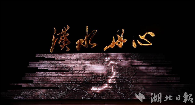 大型民族歌劇《漢水丹心》一路北上啟動全國巡演_fororder_01