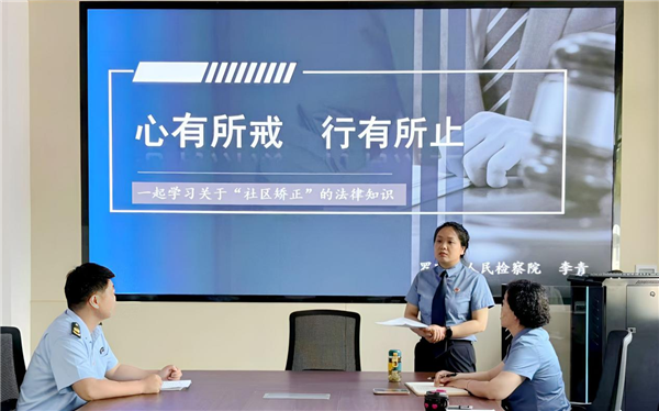 羅田縣檢察院聯合縣司法局對轄區社區矯正對象開展警示教育活動_fororder_圖片15