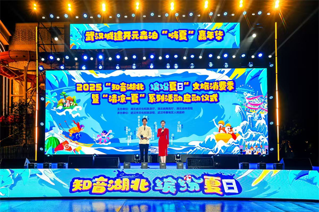 “山水清涼矩陣”亮相 湖北十大避暑目的地解鎖夏日新玩法_fororder_圖片1