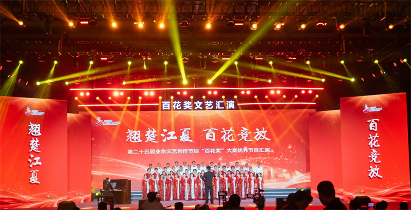 武漢江夏區第二十五屆“百花獎”優秀節目匯演圓滿落幕_fororder_12