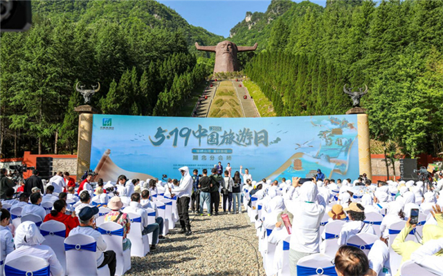 “5·19中國旅遊日” 湖北分會場活動在神農架舉辦_fororder_LOCAL1747636107607JIF4ESLT44
