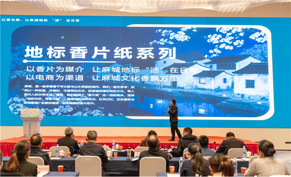 麻城市地標香片紙以“香”出圈 開啟文化傳播與電商融合新篇章_fororder_圖片27