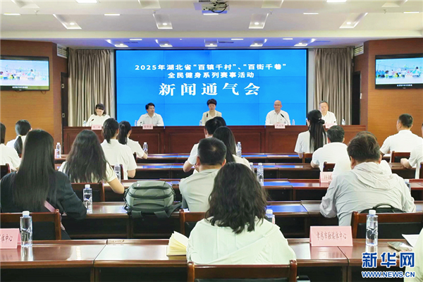 2025年湖北省全民健身系列賽事活動將在湖北應城啟動_fororder_ipCNfxNCuphHW39N