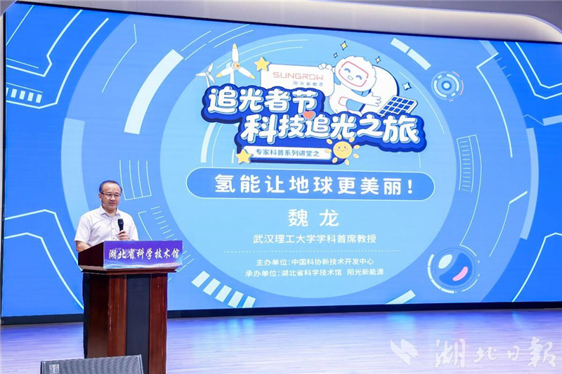 國內首個新能源電站沉浸式科普巡展在漢啟幕_fororder_160920f05c204f0eac4393d35b2b037b