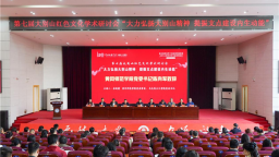 第七屆大別山紅色文化學術研討會在黃岡師範學院召開