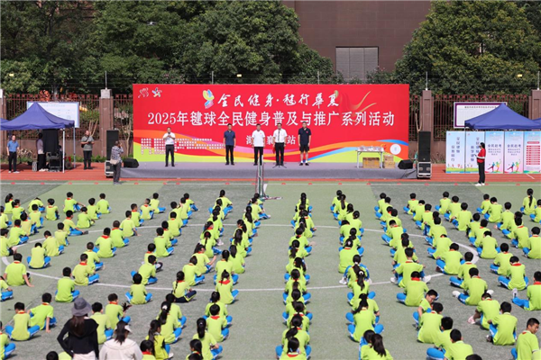 “2025年毽球全民健身普及與推廣系列活動”在襄陽啟航_fororder_圖片1