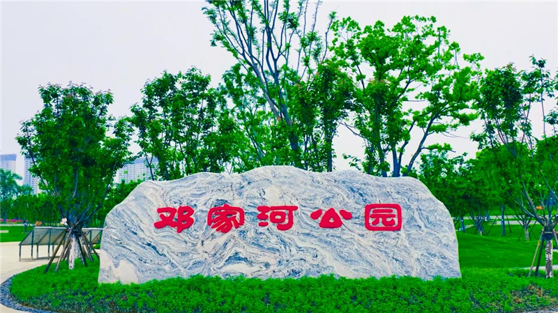 孝感市最大城市公園正式開園_fororder_圖片8