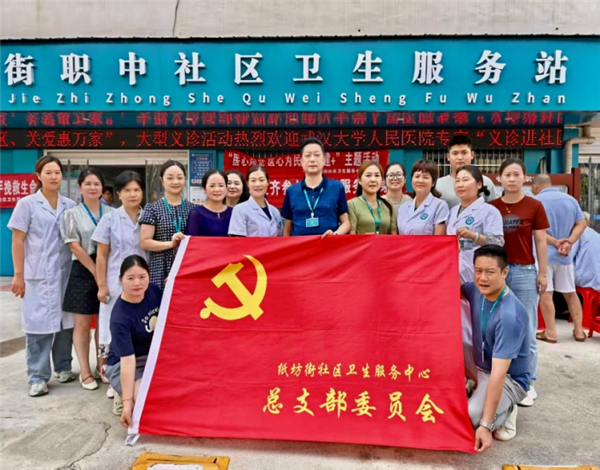江夏區紙坊街社區衛生服務中心黨總支“六進”行動深耕基層惠民生_fororder_圖片69