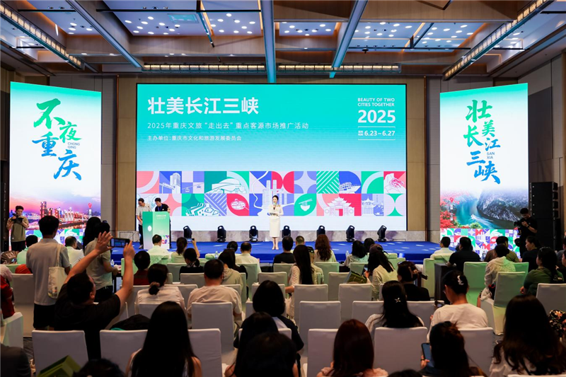 三峽風情巡遊武漢街頭！2025重慶文旅推廣活動點燃長江旅遊旺季_fororder_圖片3