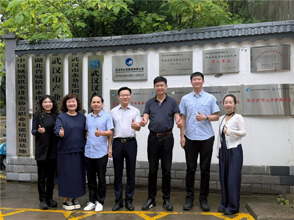 中南財經政法大學與武漢水務集團開展深化校企合作座談_fororder_圖片6