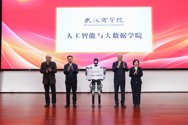 服務“數字湖北” 武漢商學院人工智能與大數據學院揭牌_fororder_圖片3