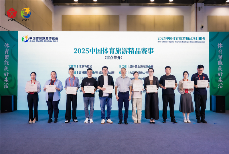 亮相中國博覽會 滑翔傘定點世界盃總決賽獲評2025年全國體育旅遊精品項目_fororder_圖片13