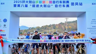鄉約武漢東 騎行到團風 2025環大別山多彩旅遊路自行車聯賽（團風站）圓滿落幕