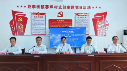 咸寧赤壁：加強農村集體“三資”監管 推進農村治理現代化