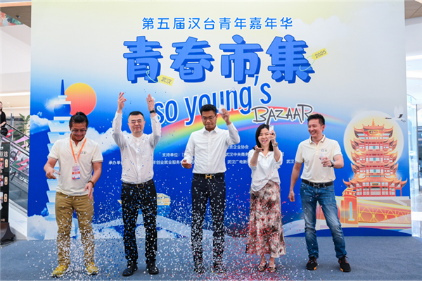 第五屆漢臺青年嘉年華“青春市集”在華發中城商都啟幕_fororder_圖片10