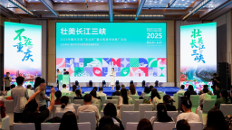三峽風情巡遊武漢街頭！2025重慶文旅推廣活動點燃長江旅遊旺季