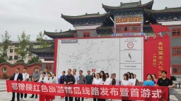 鄂豫陜三省四縣聯合發佈紅色旅遊精品線路