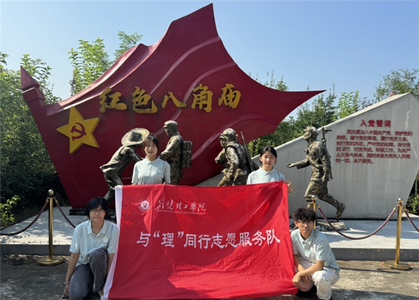 荊楚理工學院組織開展暑期“三下鄉”社會實踐活動_fororder_圖片12