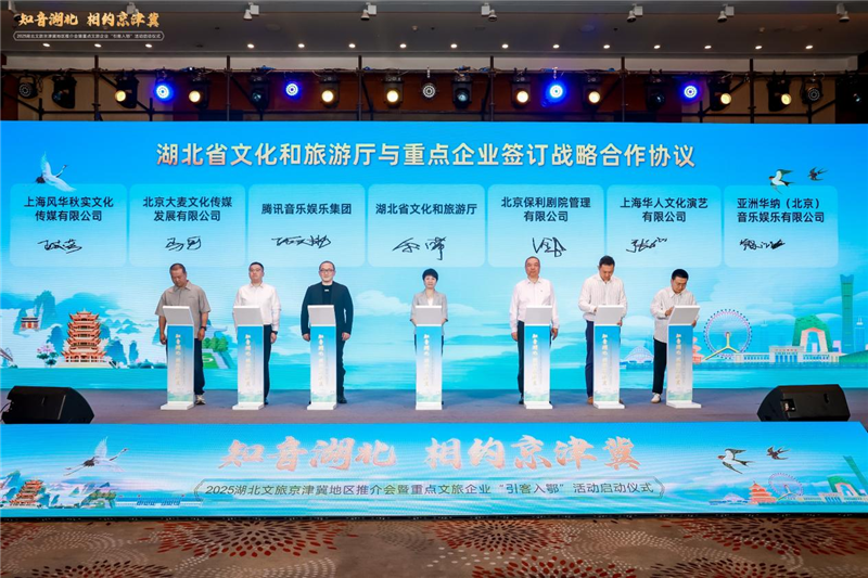 從武當山到紫禁城 湖北文旅攜世界級IP 叩開京津冀市場_fororder_圖片77