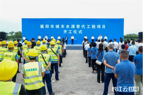 湖北襄陽：城市水源替代工程項目正式啟動_fororder_dc6524f2a24aa56a1962eb84347ee1f5