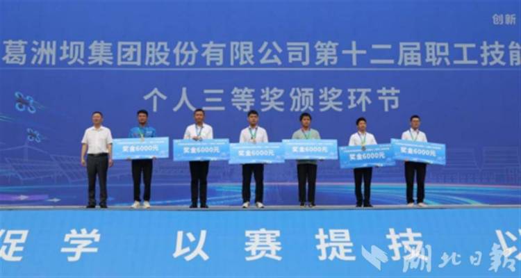 中國能建葛洲壩集團舉行第十二屆職工技能競賽_fororder_7712a041fef0456388b54a9554f3f3d0